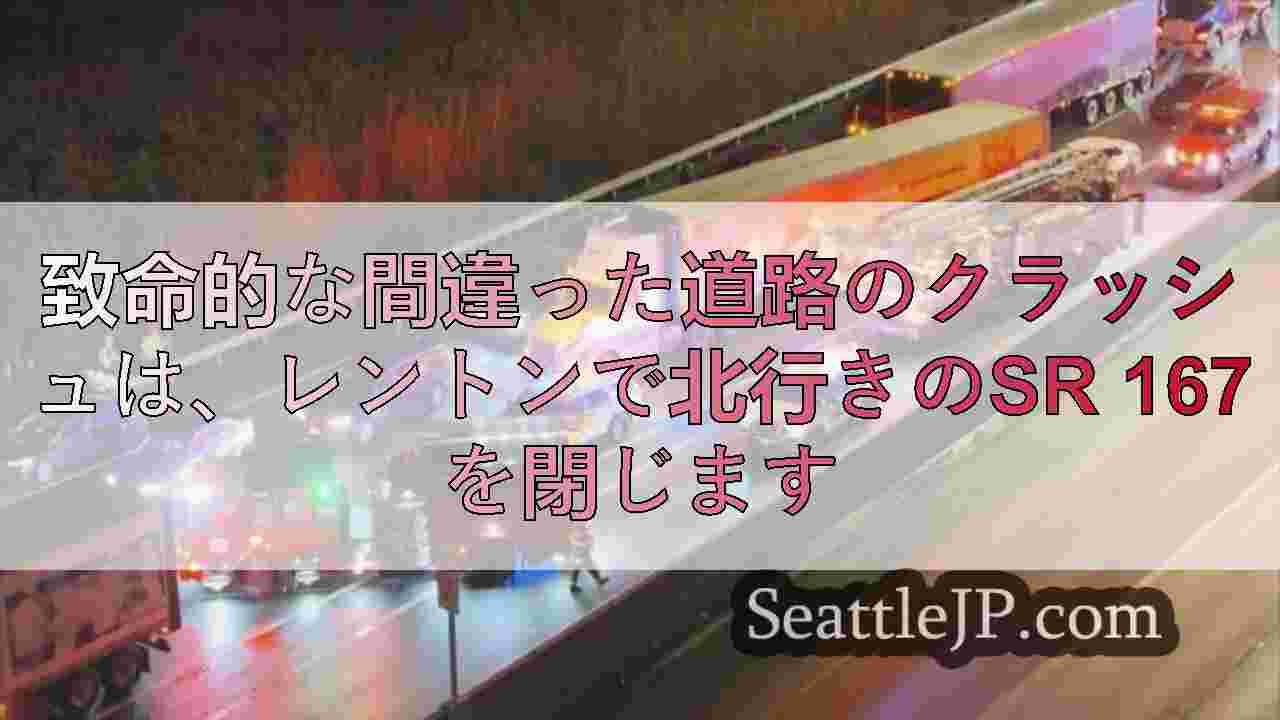 シアトルニュース SeattleJP