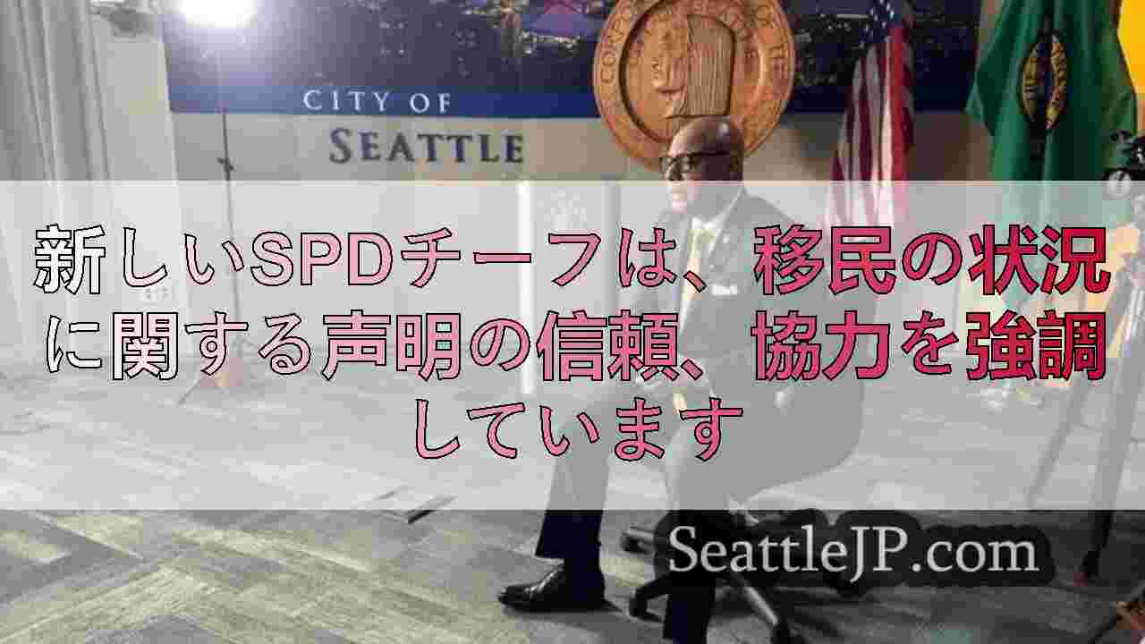 シアトルニュース SeattleJP