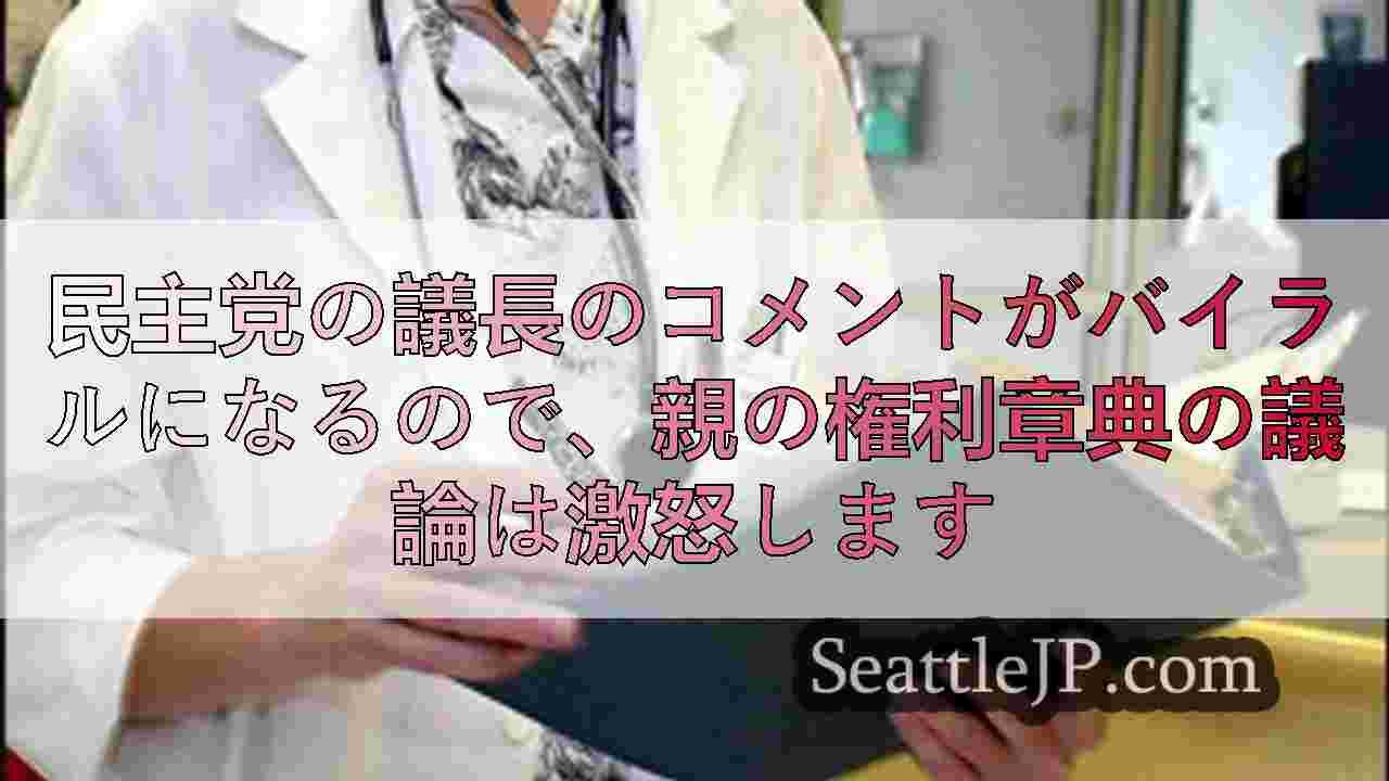 シアトルニュース SeattleJP