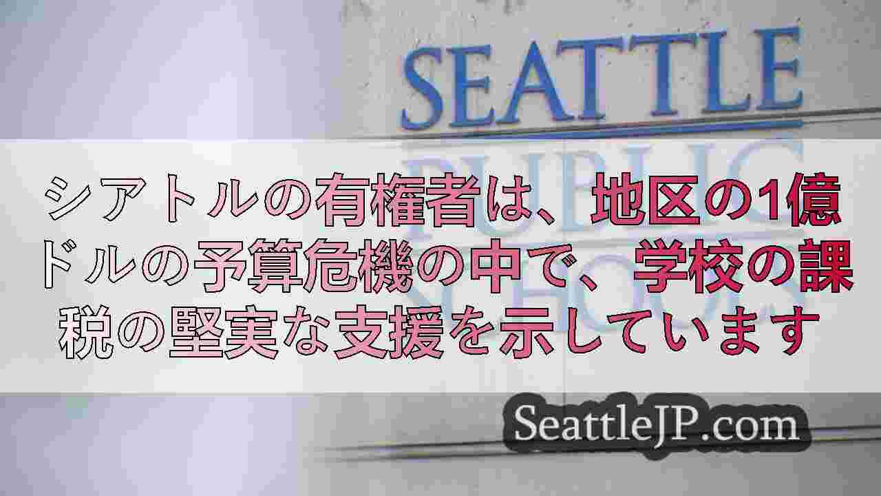 シアトルニュース SeattleJP