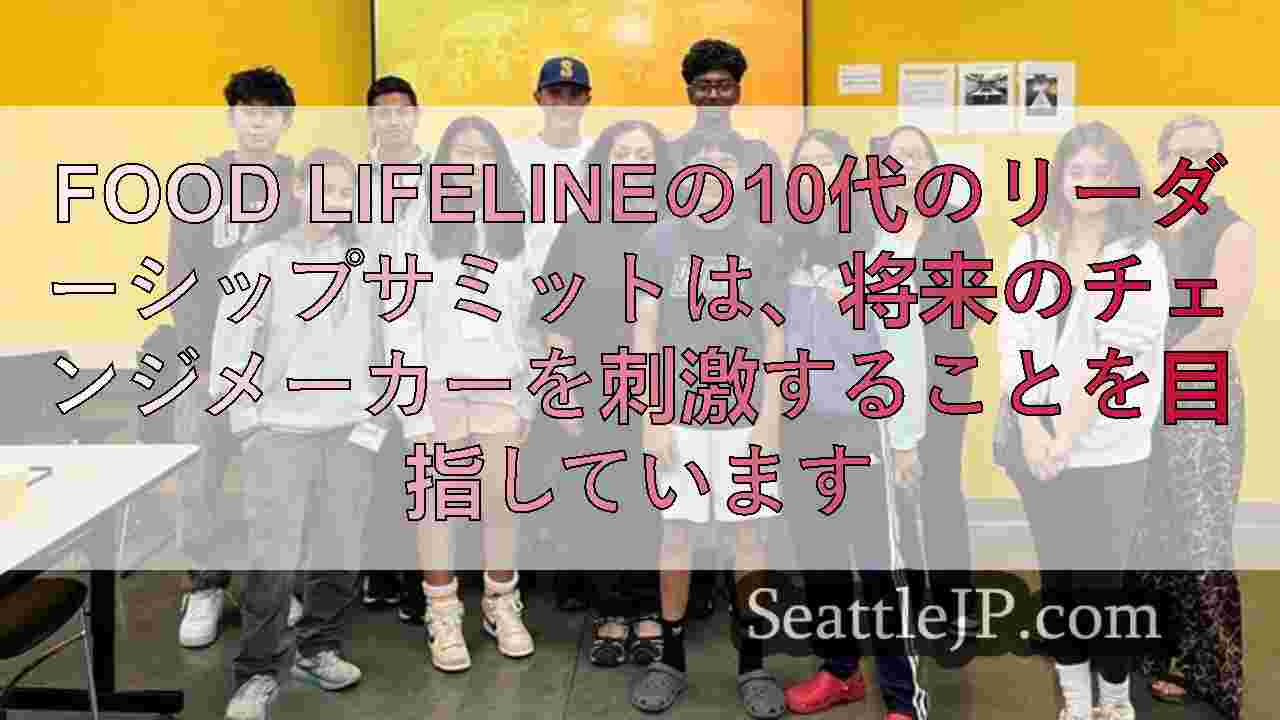 シアトルニュース SeattleJP