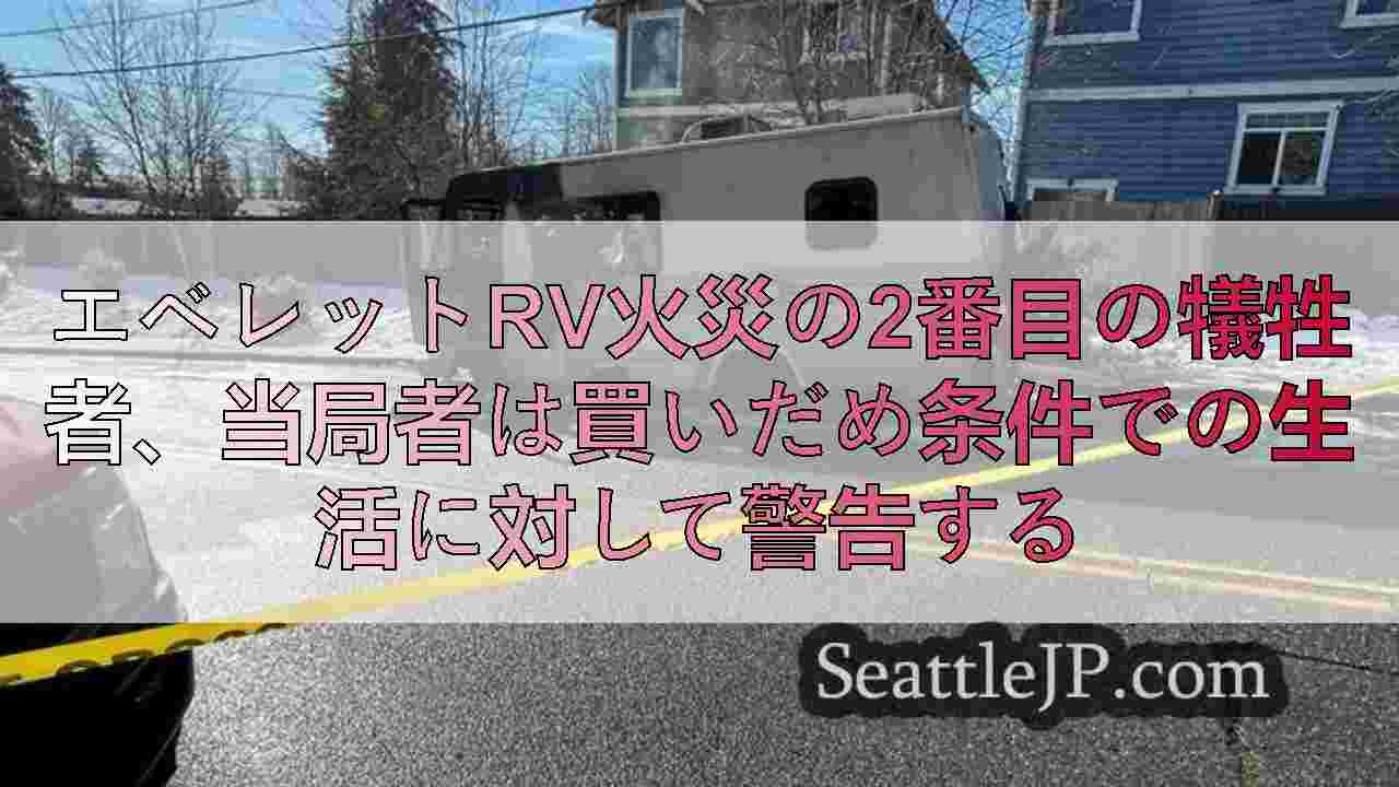 シアトルニュース SeattleJP