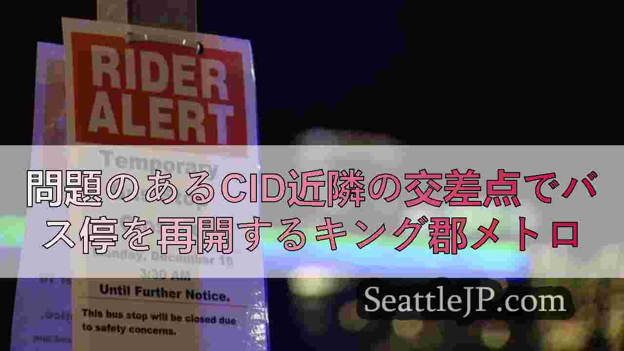 シアトルニュース SeattleJP