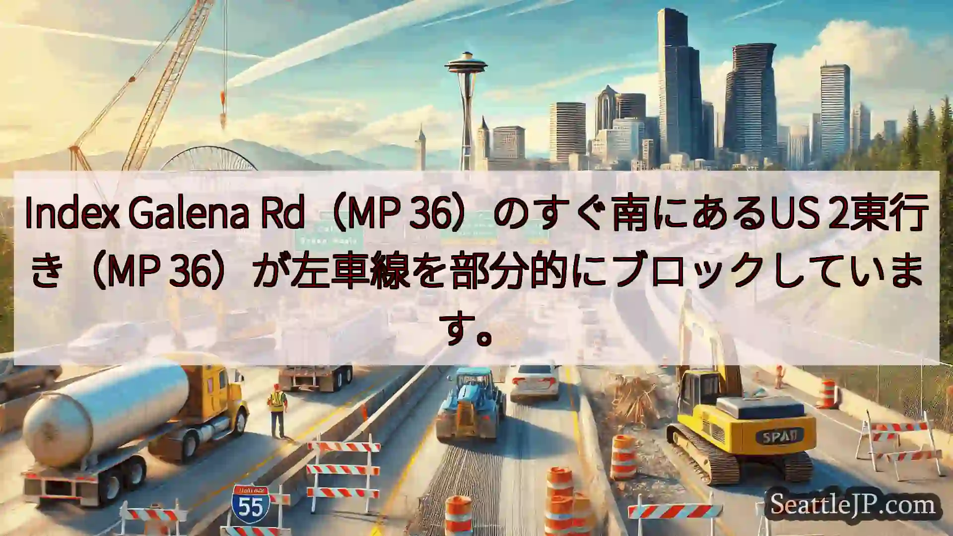 シアトル交通ニュース Index Galena Rd（MP 36）のすぐ南にあるUS