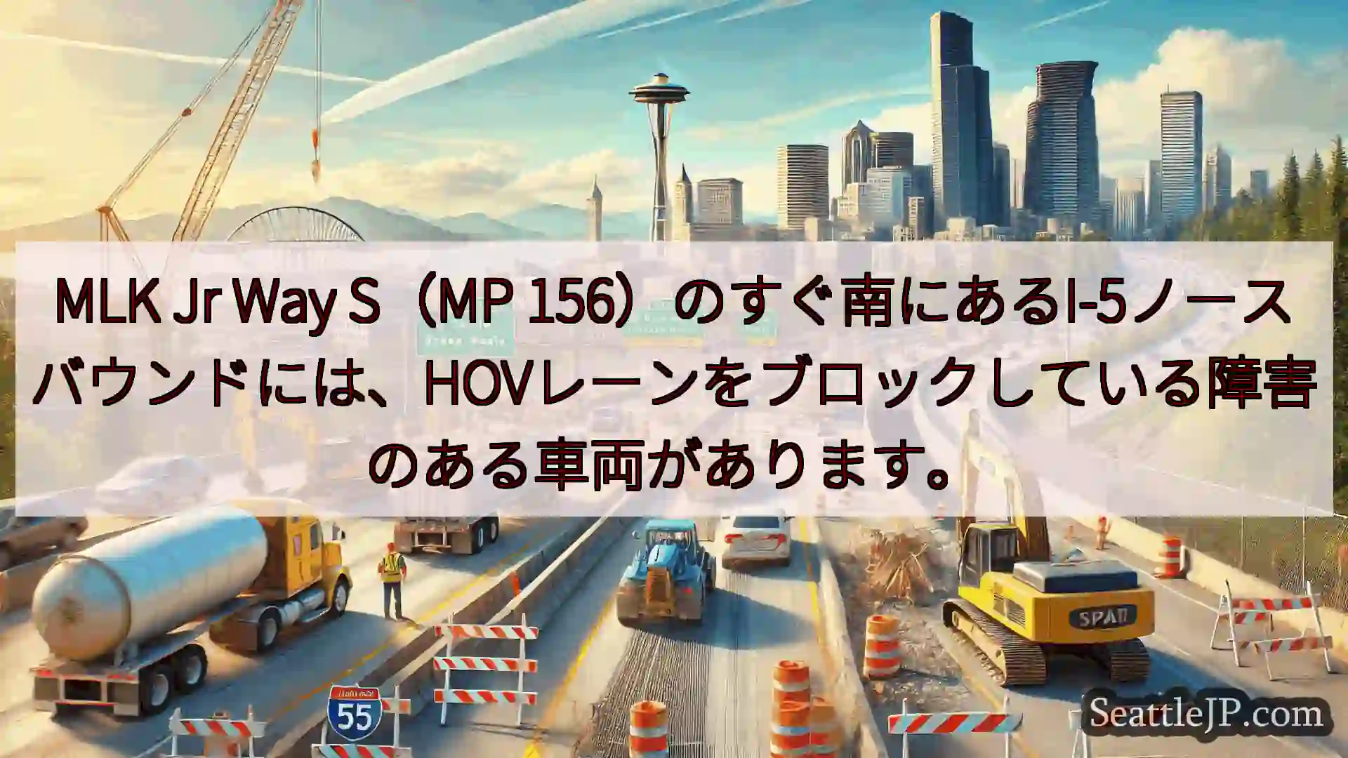 MLK Jr Way S（MP