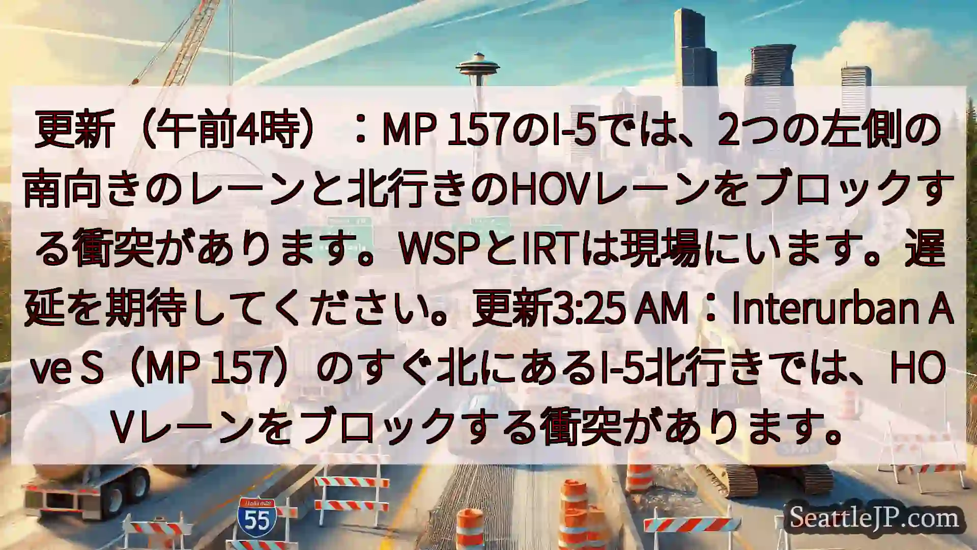 更新（午前4時）：MP