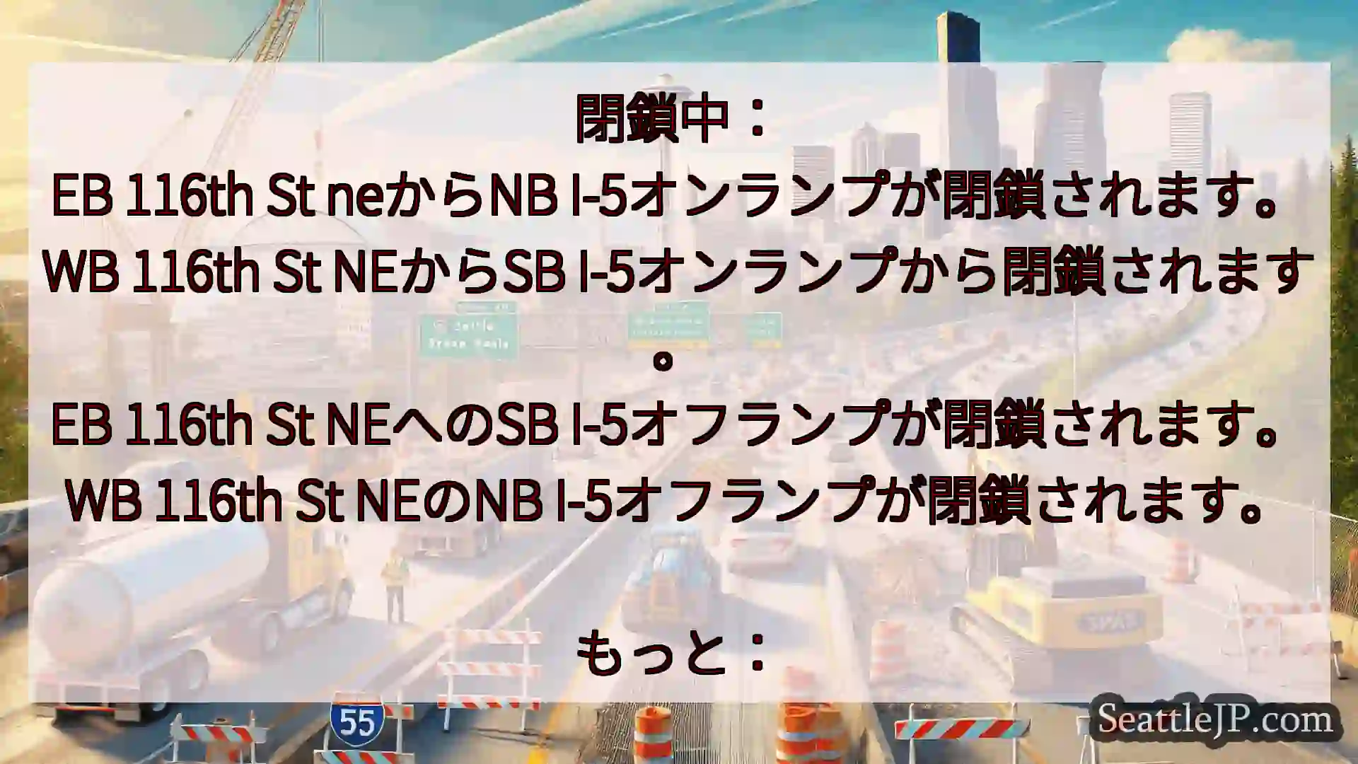 閉鎖中：