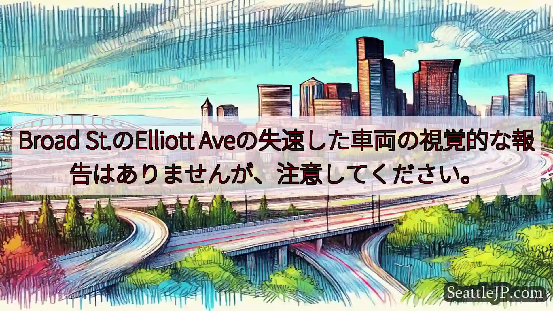 Broad St.のElliott