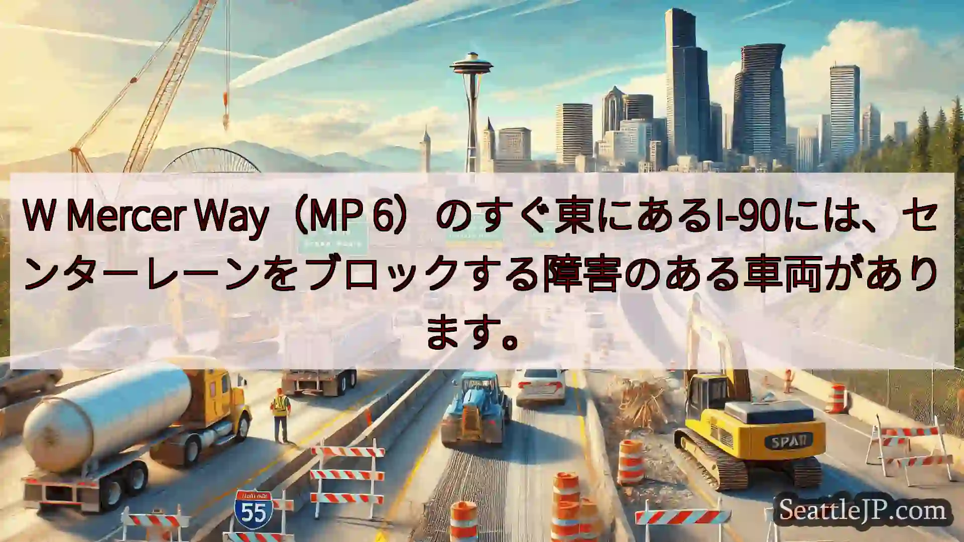 W Mercer Way（MP