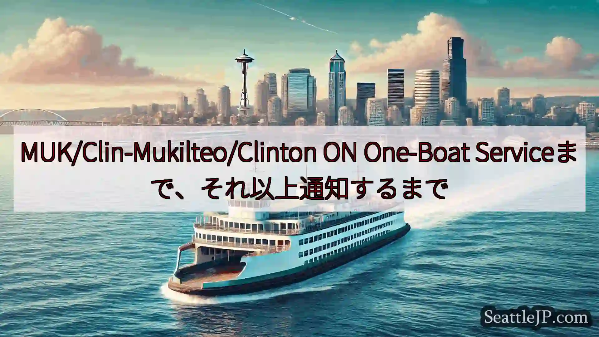 MUK/Clin-Mukilteo/Clinton ON One-Boat