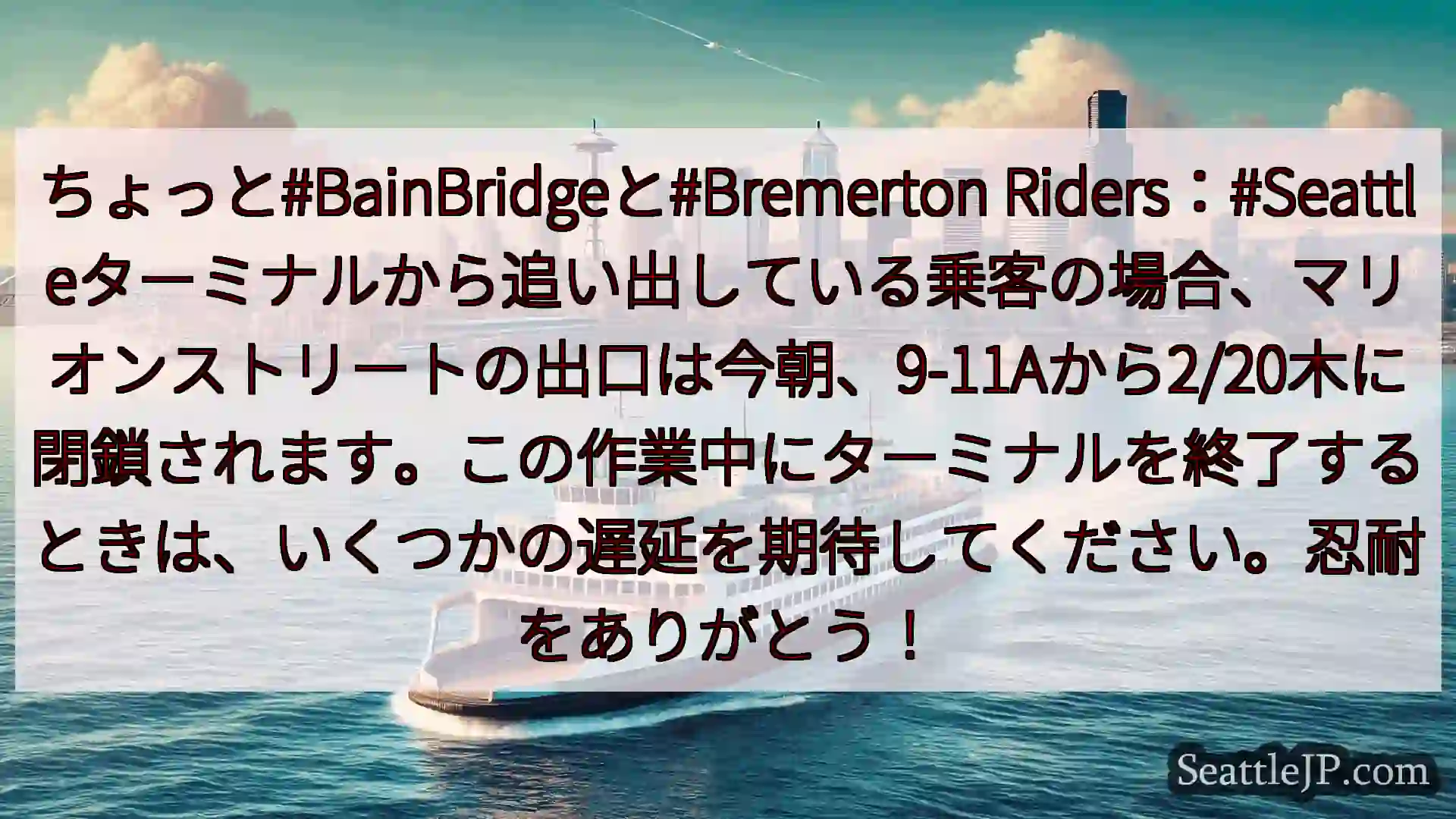 ちょっと#BainBridgeと#Bremerton