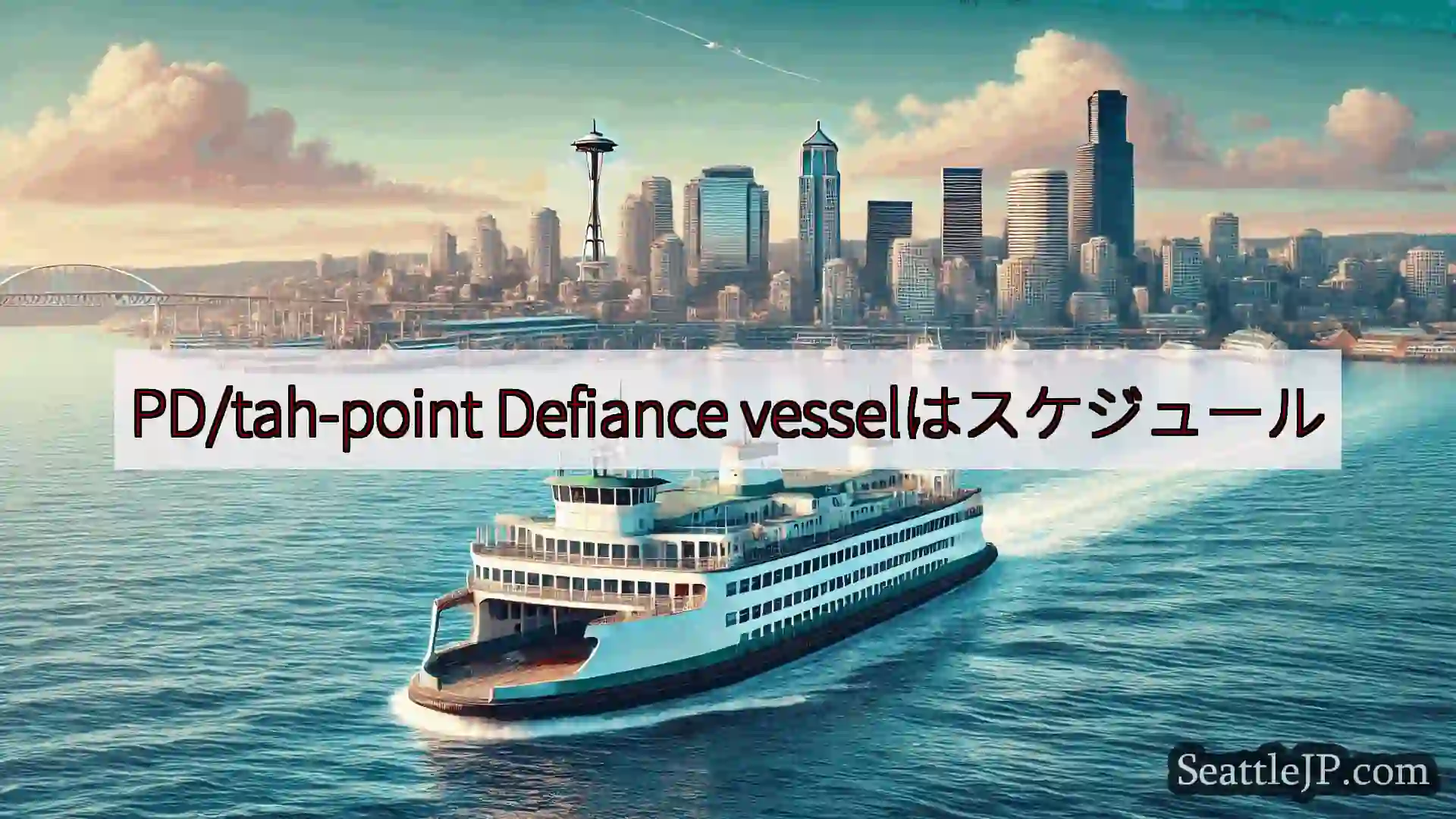 PD/tah-point Defiance