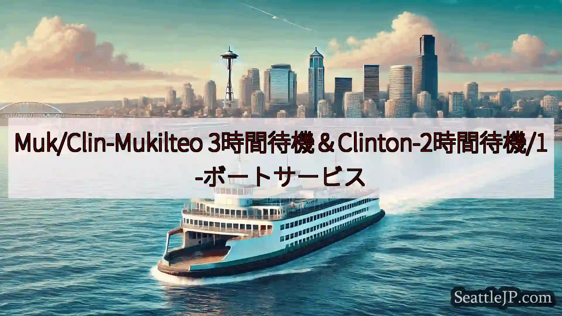 Muk/Clin-Mukilteo