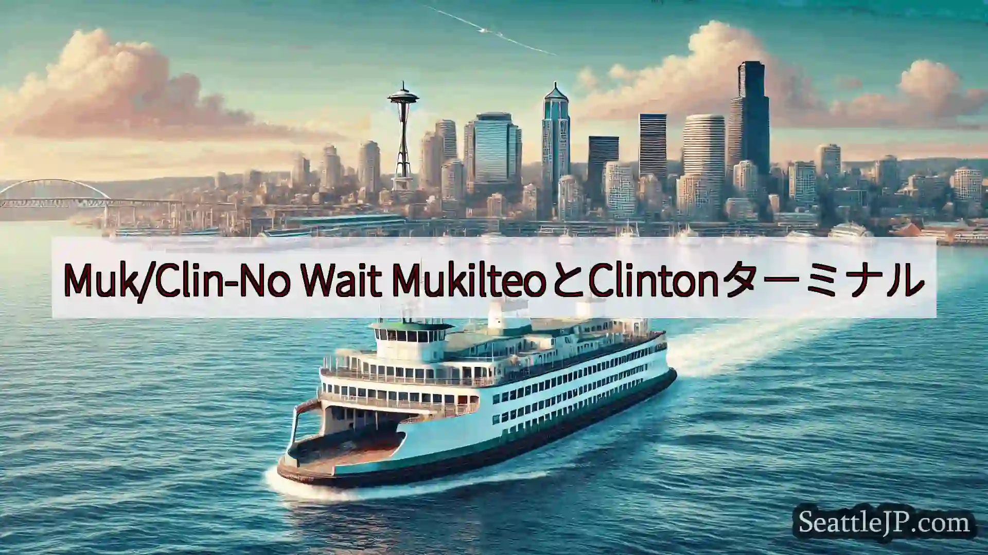 Muk/Clin-No Wait