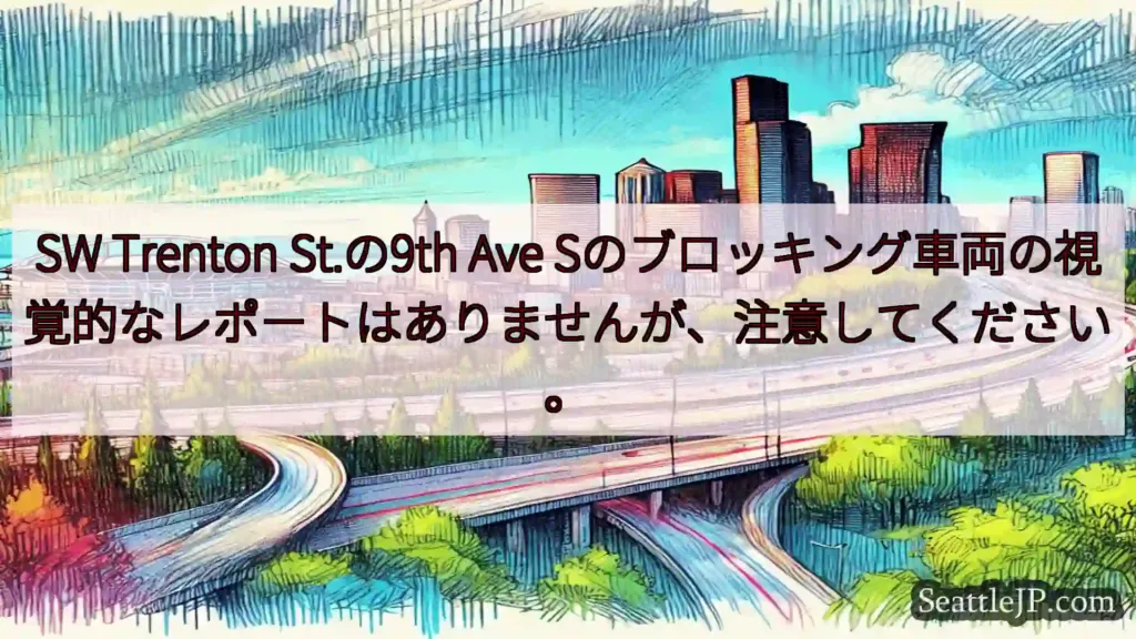 SW Trenton St.の9th Ave