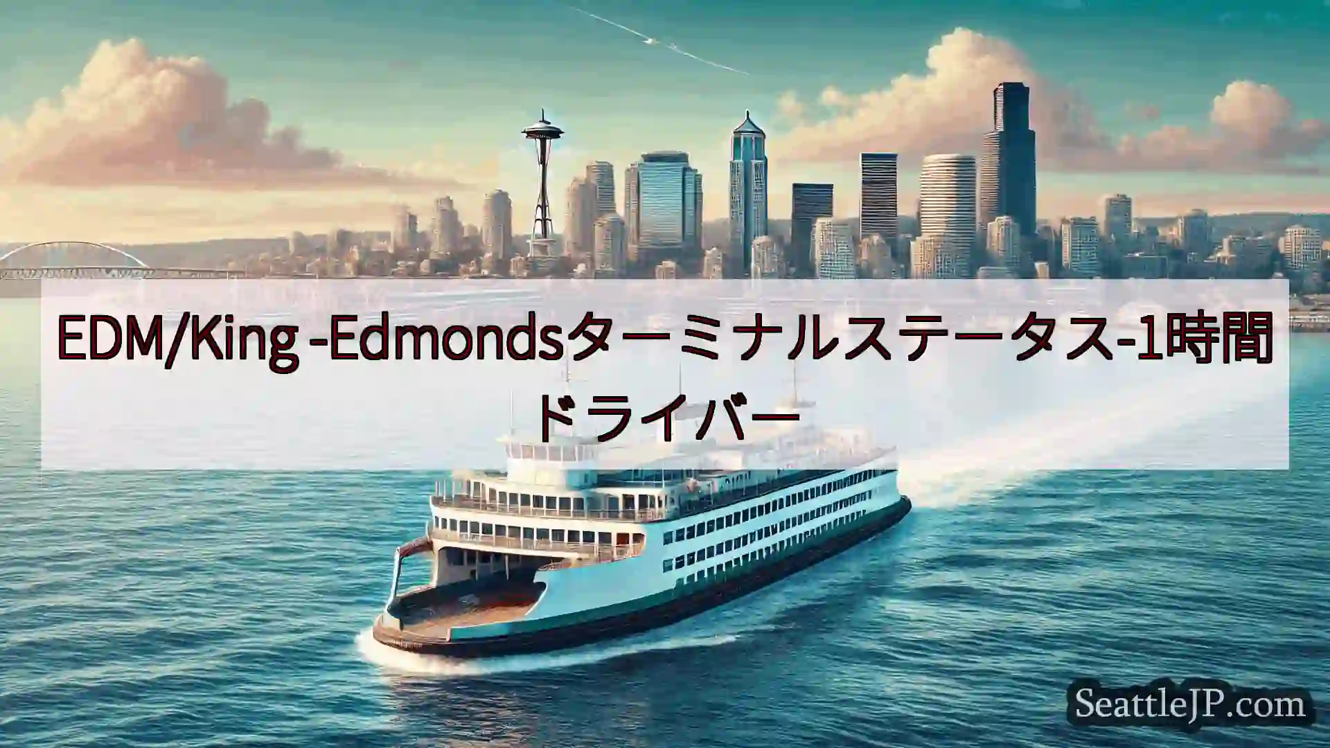 EDM/King