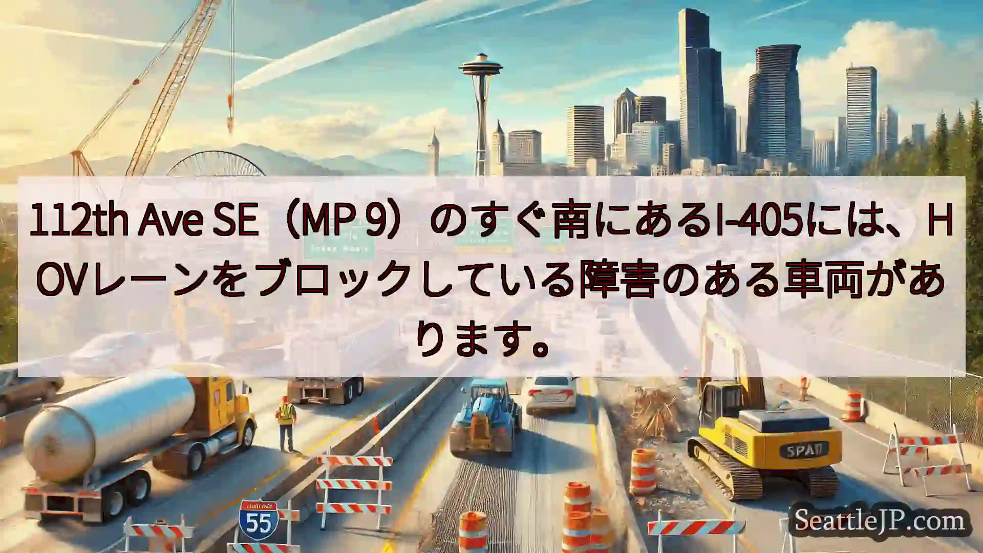 112th Ave SE（MP