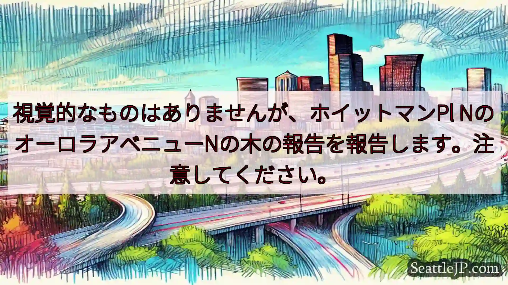 視覚的なものはありませんが、ホイットマンPl
