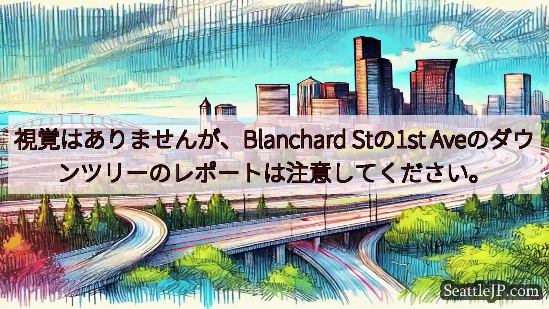 視覚はありませんが、Blanchard Stの1st