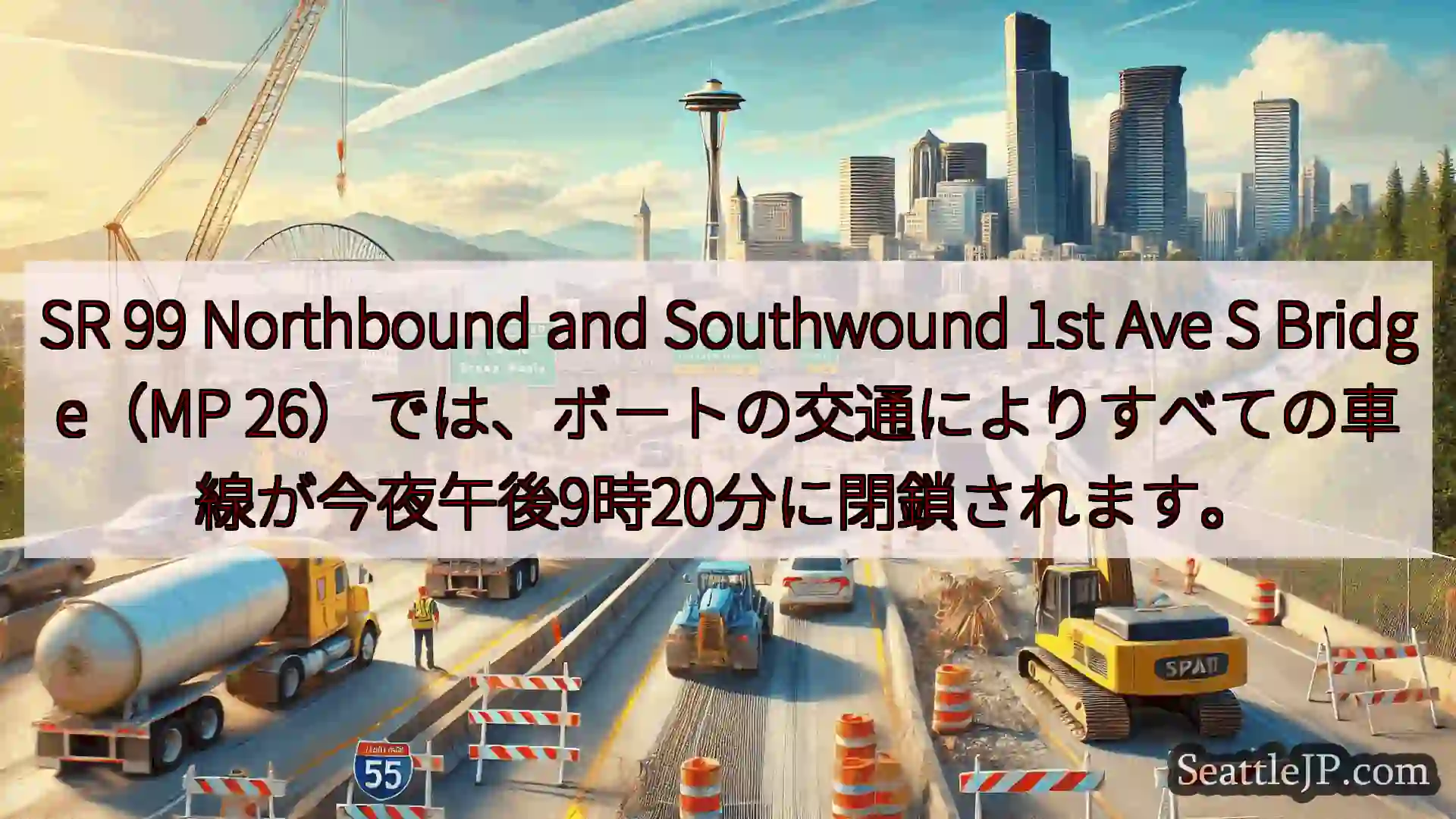 SR 99 Northbound and Southwound 1st Ave S