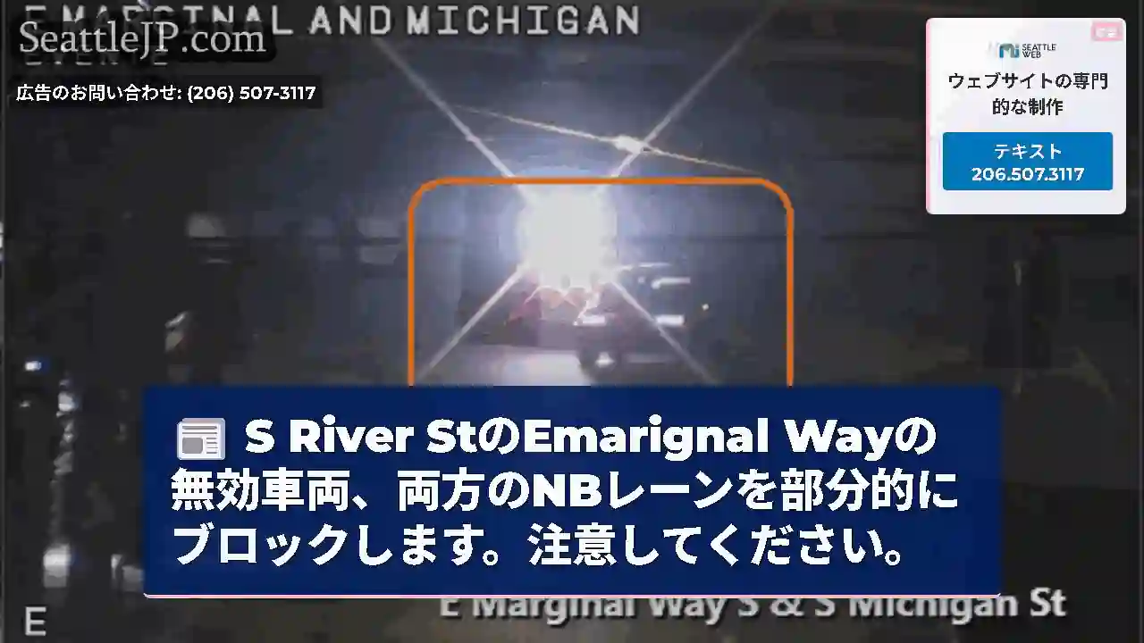 S River StのEmarignal