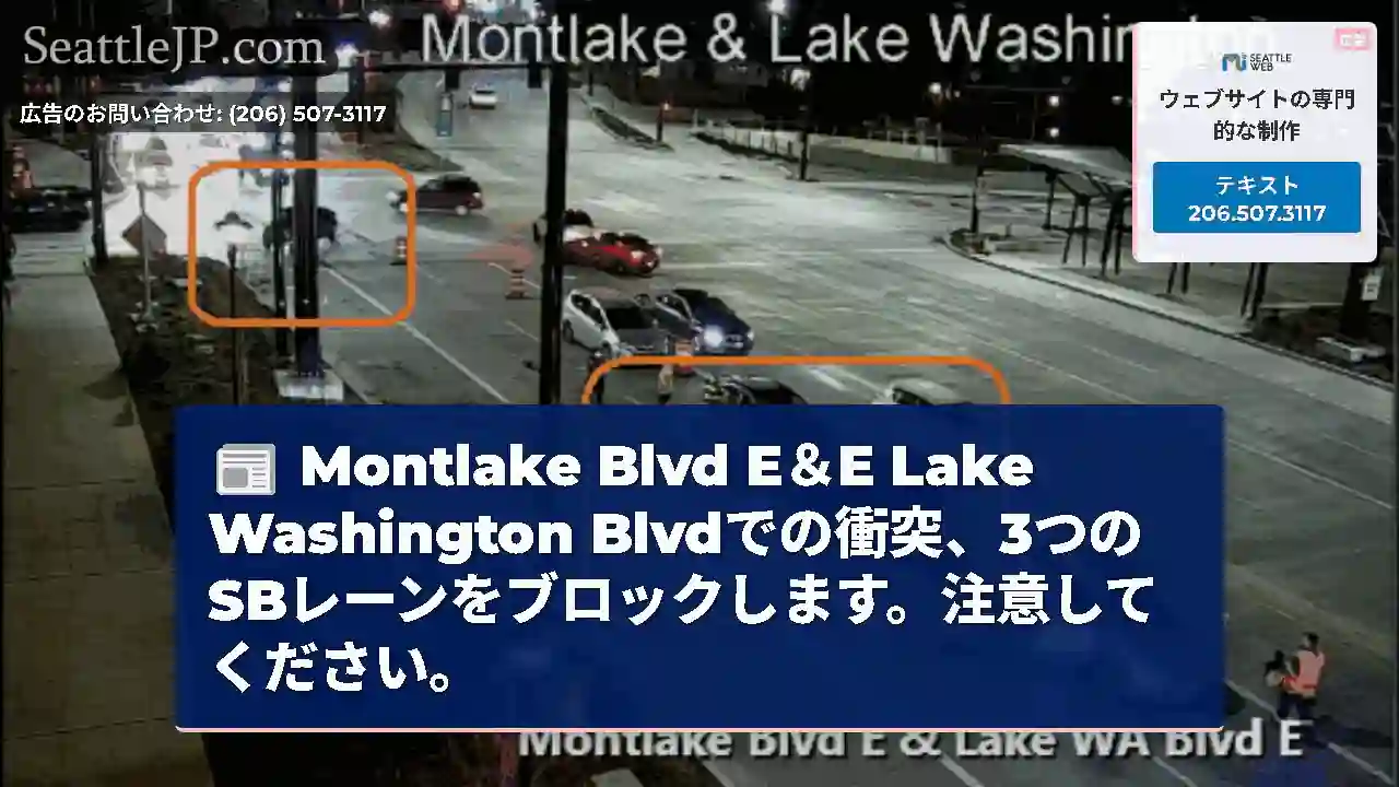 Montlake Blvd E＆E Lake Washington