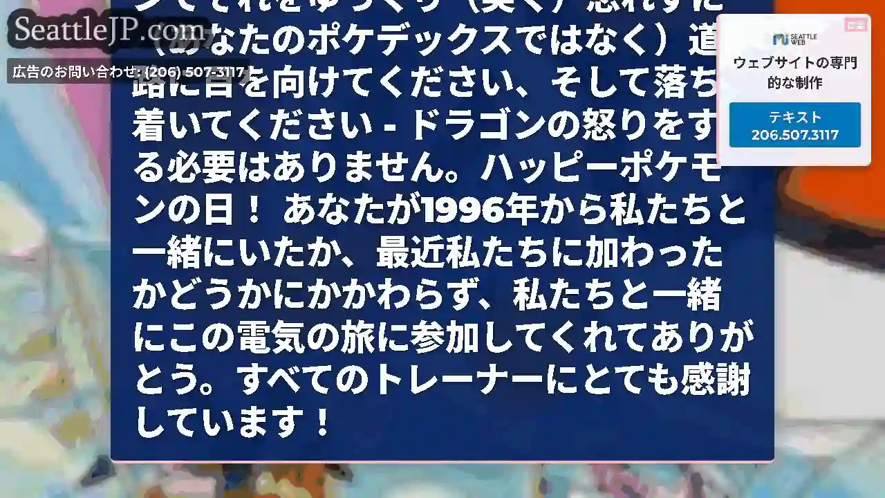 私たちのトレイルの1つに沿ってエムをキャッチしたり、パーティーに参加して祝うために出席している場合で