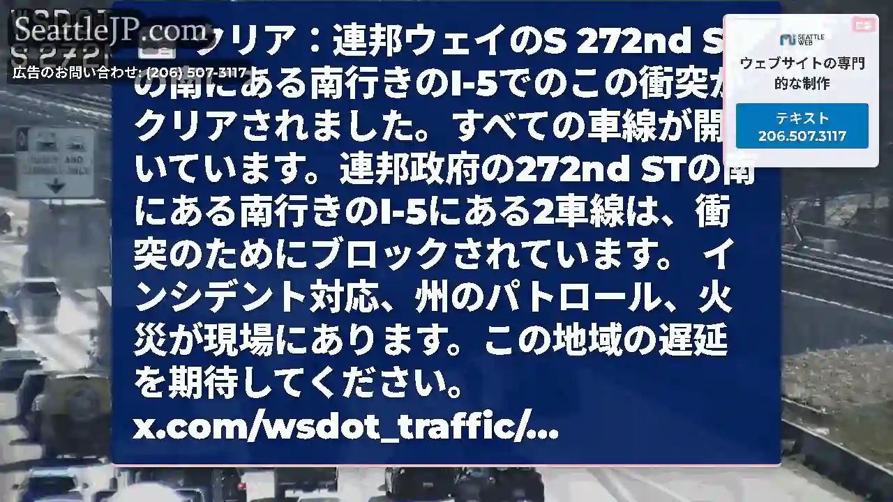 クリア：連邦ウェイのS 272nd