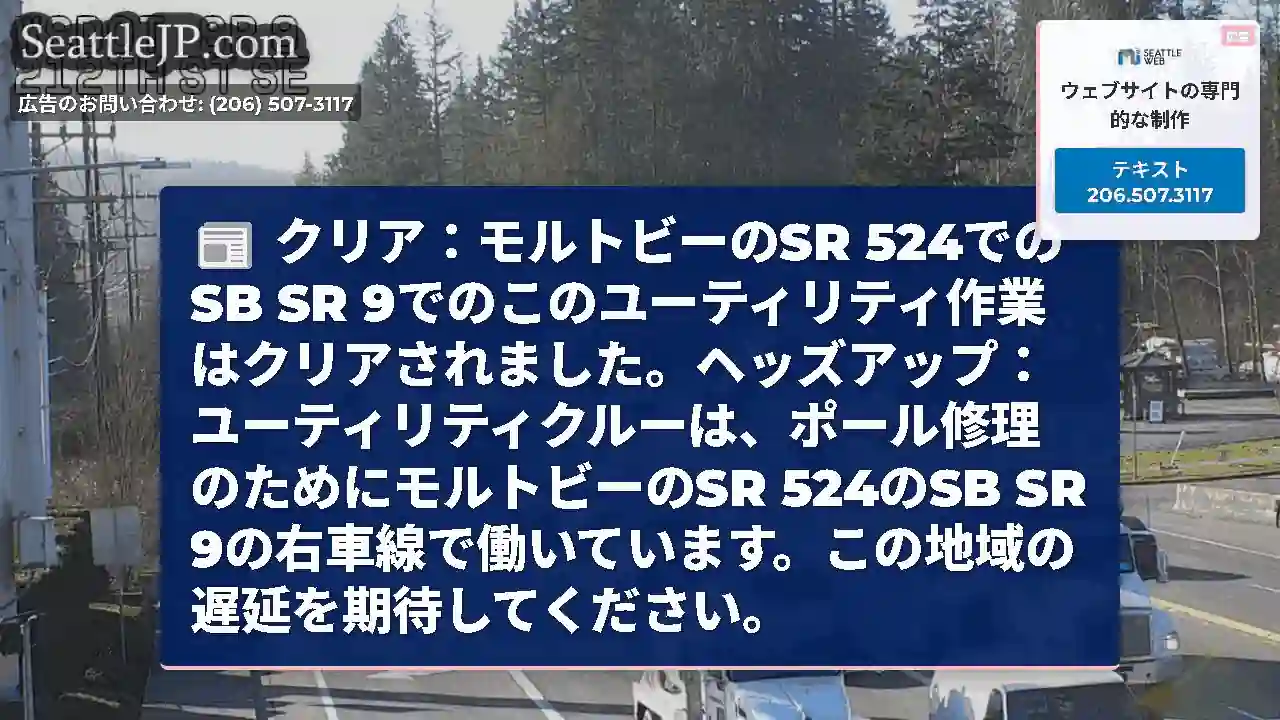クリア：モルトビーのSR 524でのSB SR