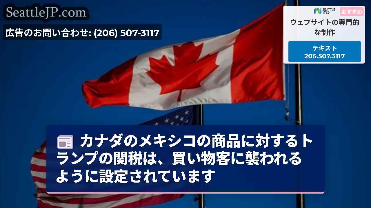 シアトルニュース SeattleJP