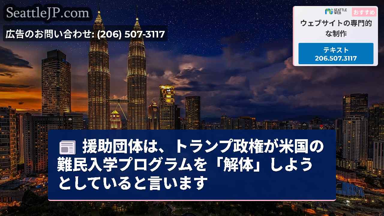 シアトルニュース SeattleJP