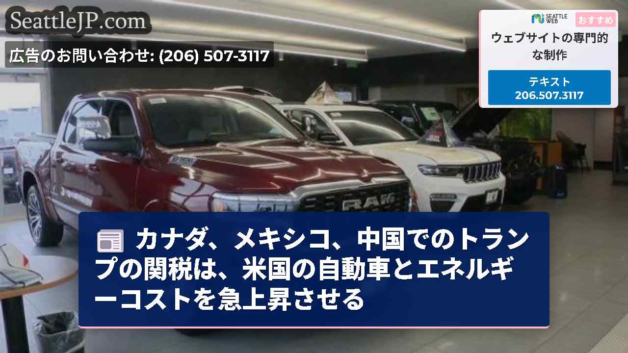 シアトルニュース SeattleJP