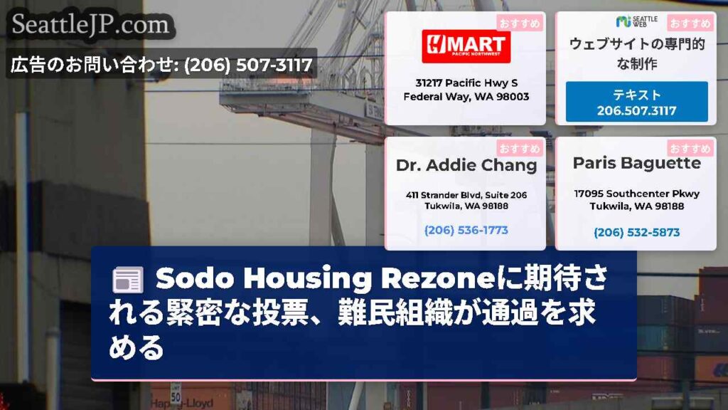 Sodo Housing Rezoneに期待される緊密な投票、難民組織が通過を求める