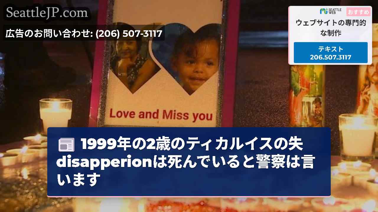 シアトルニュース SeattleJP