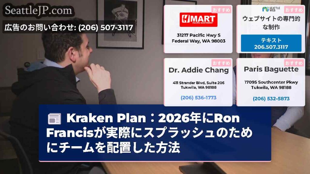 Kraken Plan：2026年にRon