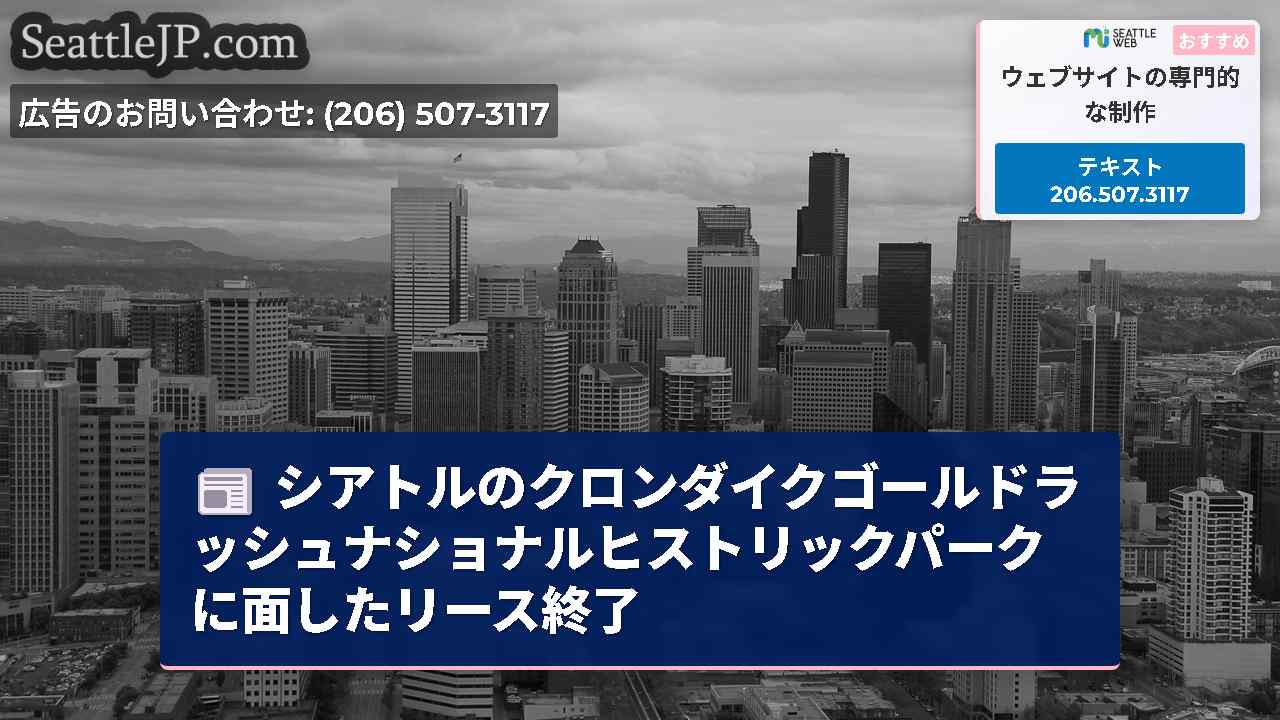 453788 seattle jp news