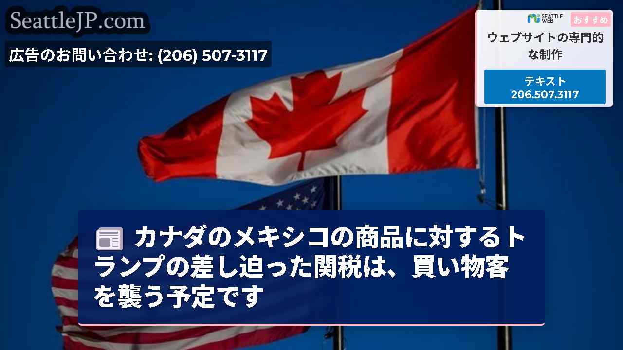 シアトルニュース SeattleJP