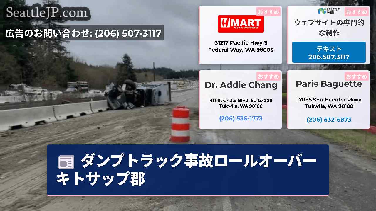 シアトルニュース SeattleJP
