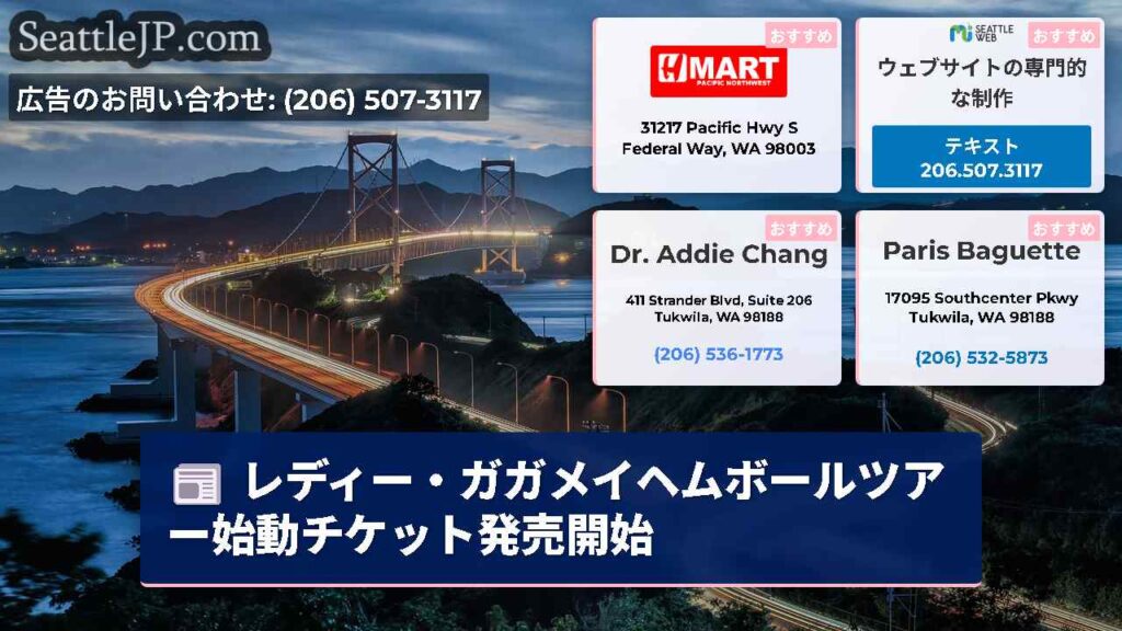 レディー・ガガメイヘムボールツアー始動チケット発売開始