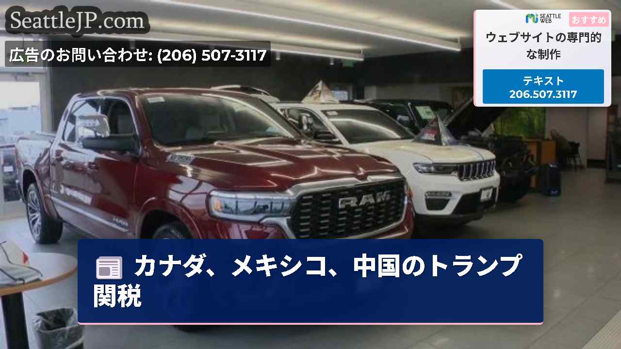 シアトルニュース SeattleJP