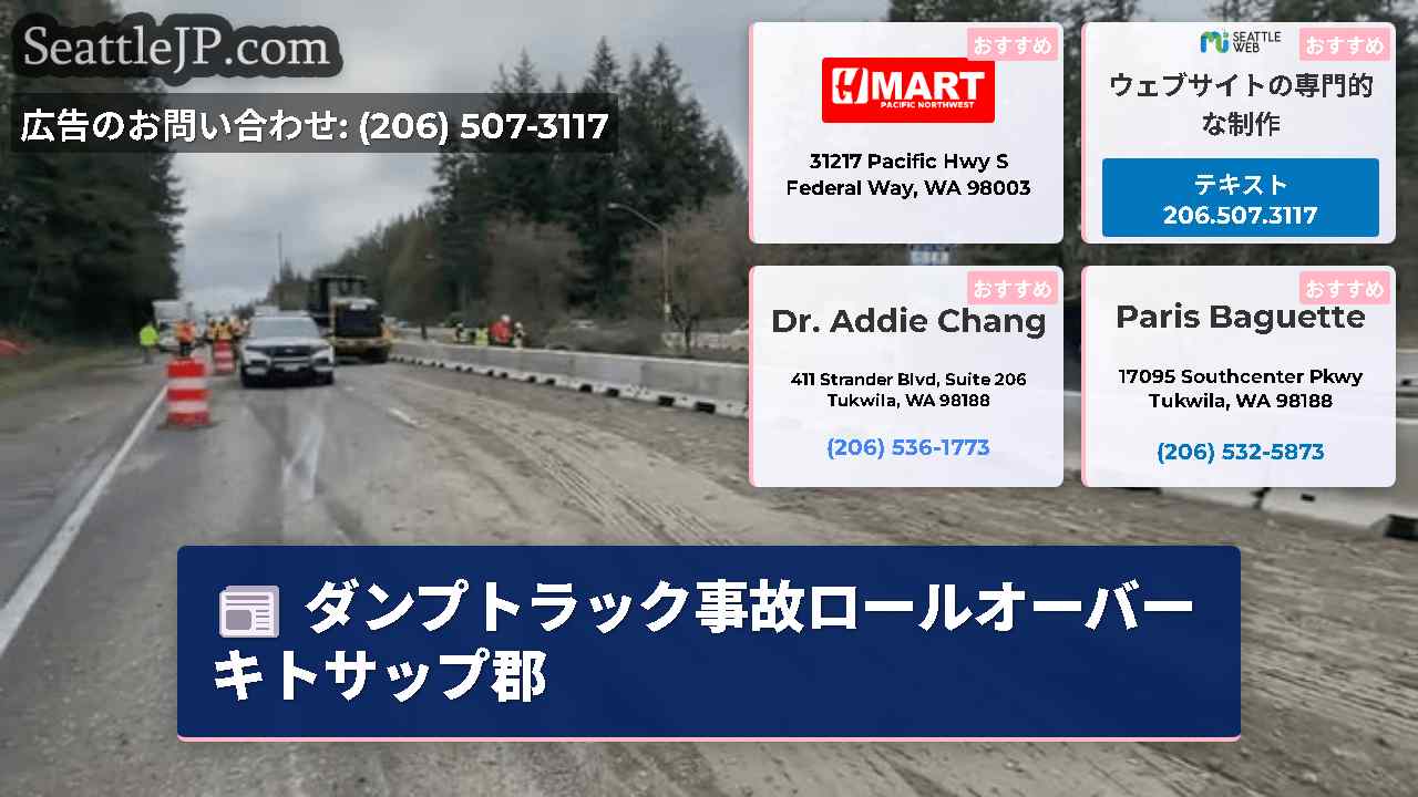 シアトルニュース SeattleJP