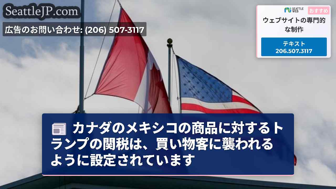 シアトルニュース SeattleJP