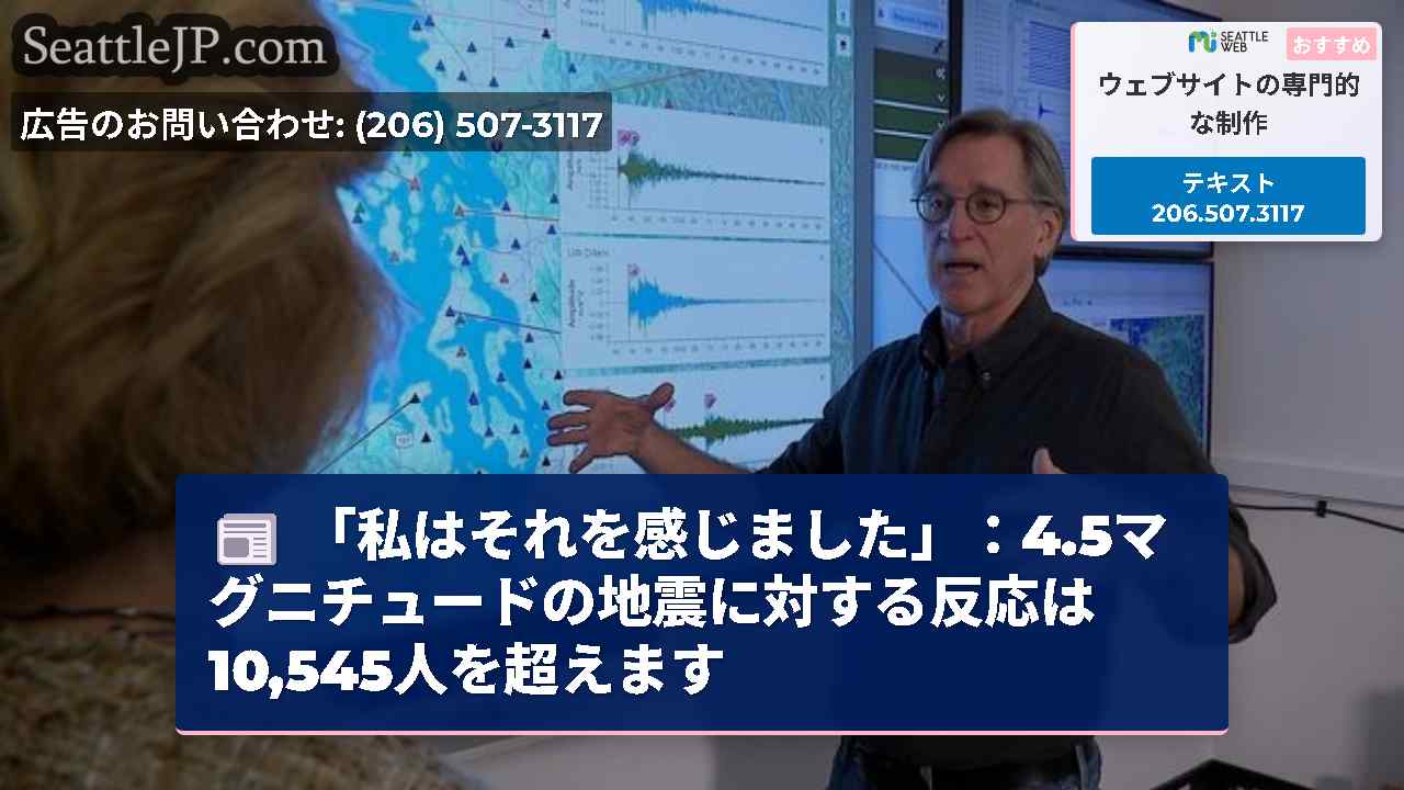 シアトルニュース SeattleJP
