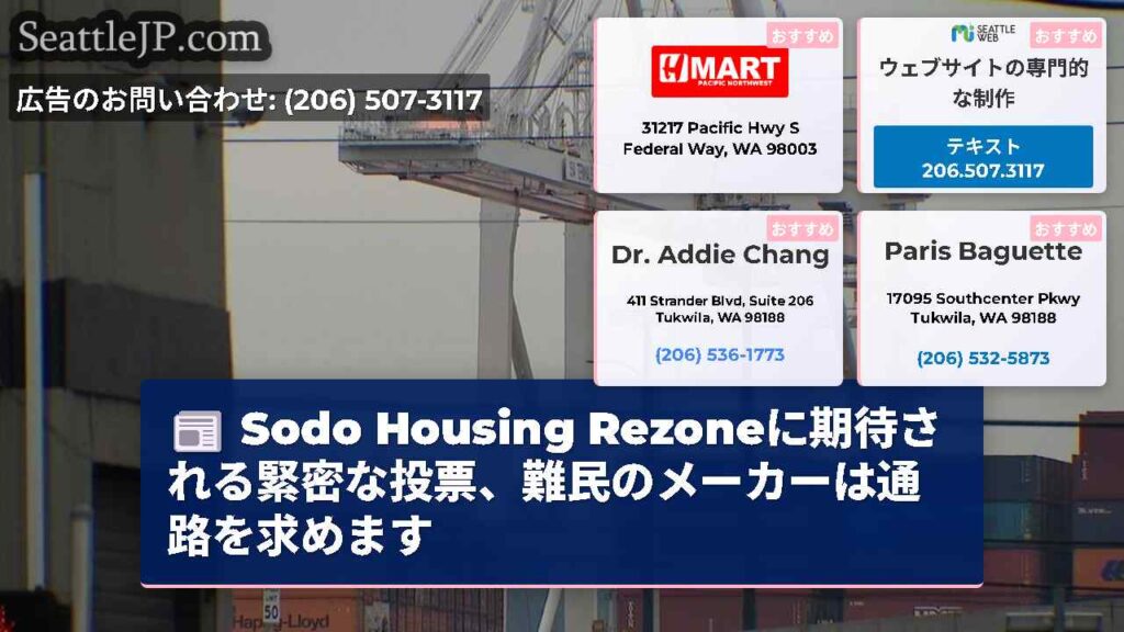 Sodo Housing Rezoneに期待される緊密な投票、難民のメーカーは通路を求めます