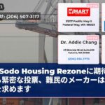 Sodo Housing Rezoneに期待される緊密な投票、難民のメーカーは通路を求めます