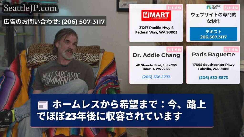 ホームレスから希望まで：今、路上でほぼ23年後に収容されています