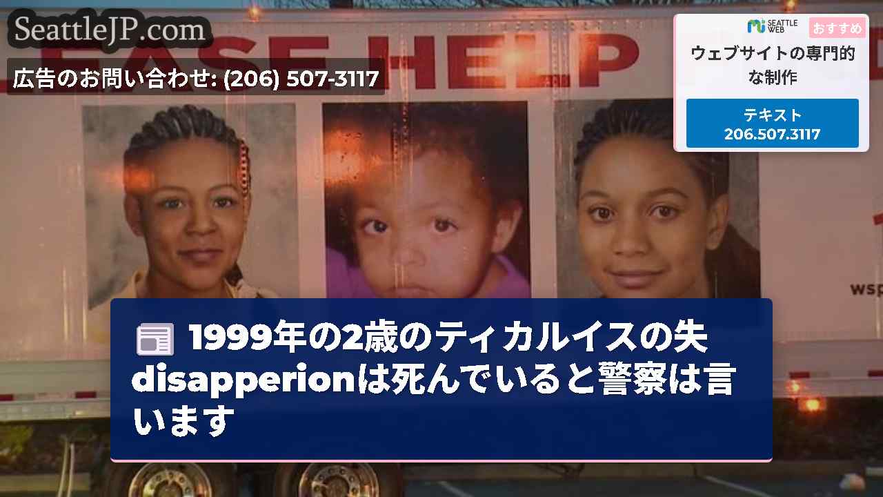 シアトルニュース SeattleJP