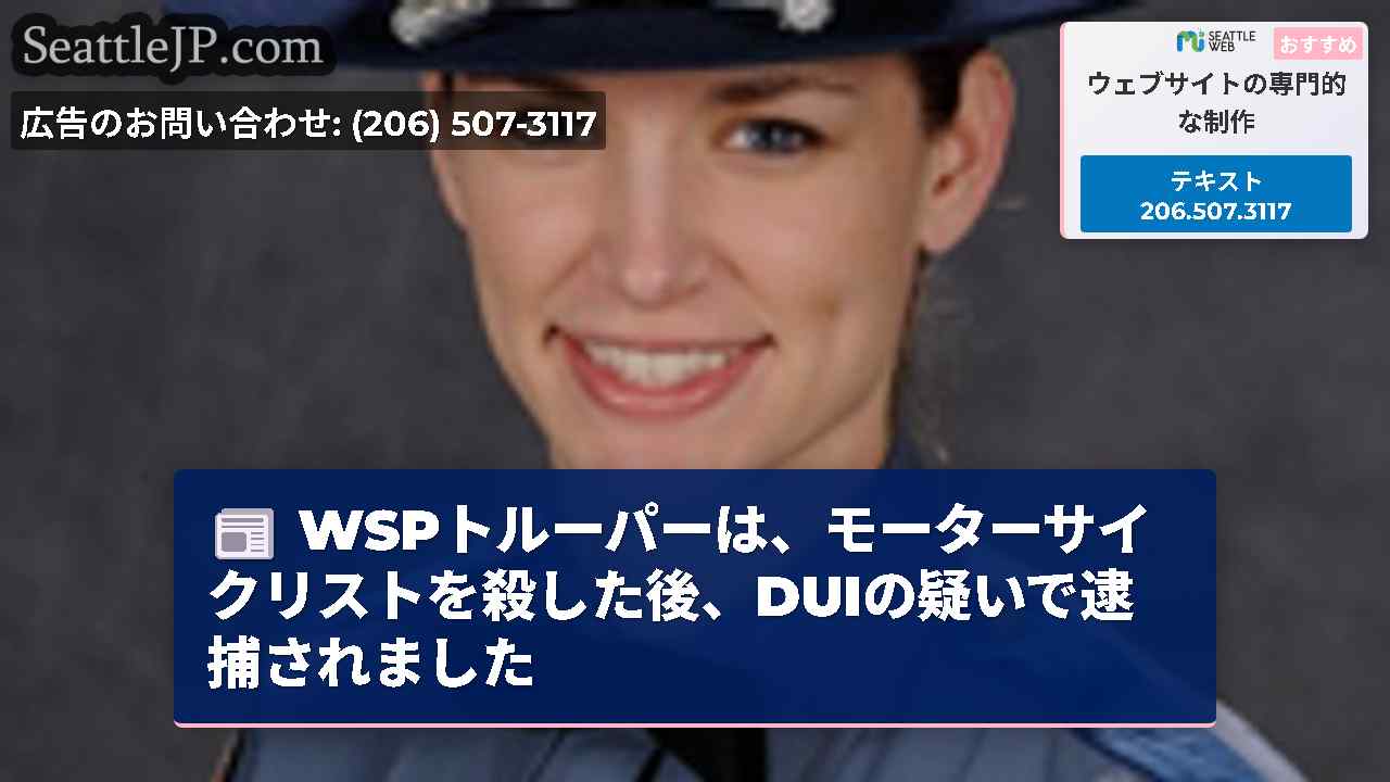 シアトルニュース SeattleJP