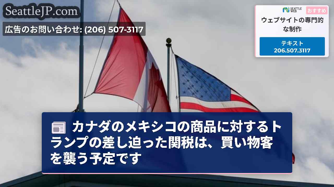 シアトルニュース SeattleJP