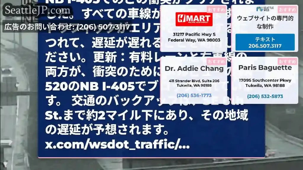 クリア：ベルビューのSR 520でのNB